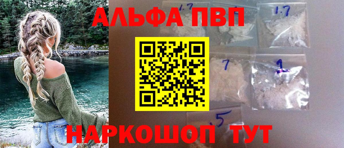 Alpha-PVP кристаллы  Вход с VPN  Арсеньев  Alpha PVP мука  A PVP крисы CK 