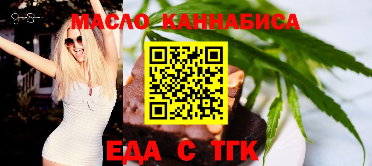 Canna-Cookies марихуана  Вход с VPN  Арсеньев 