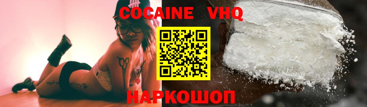 Кокаин Боливия  цена наркотик  COCAIN VHQ  Арсеньев  Вход с VPN  COCAIN 