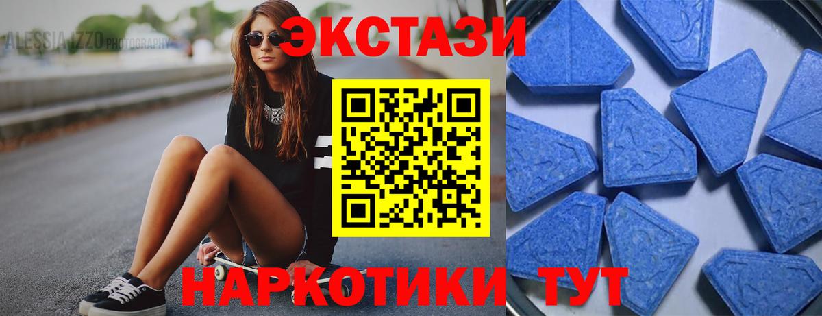 Арсеньев  ЭКСТАЗИ 280мг  Вход с VPN  Экстази диски 