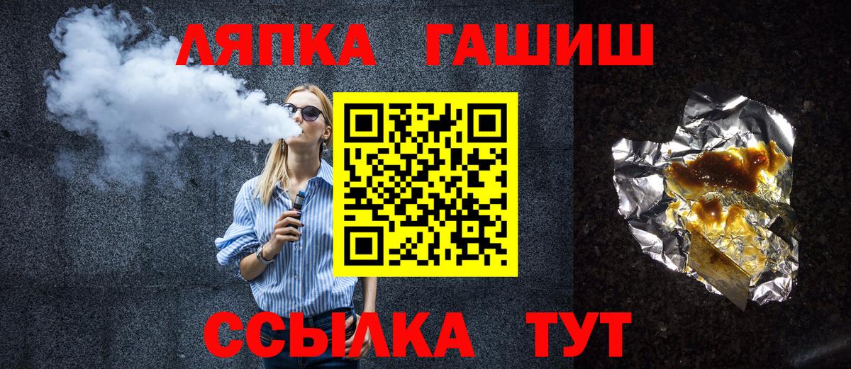 ГАШИШ гарик  ГАШ Изолятор  Вход с VPN  ГАШИШ  Арсеньев 