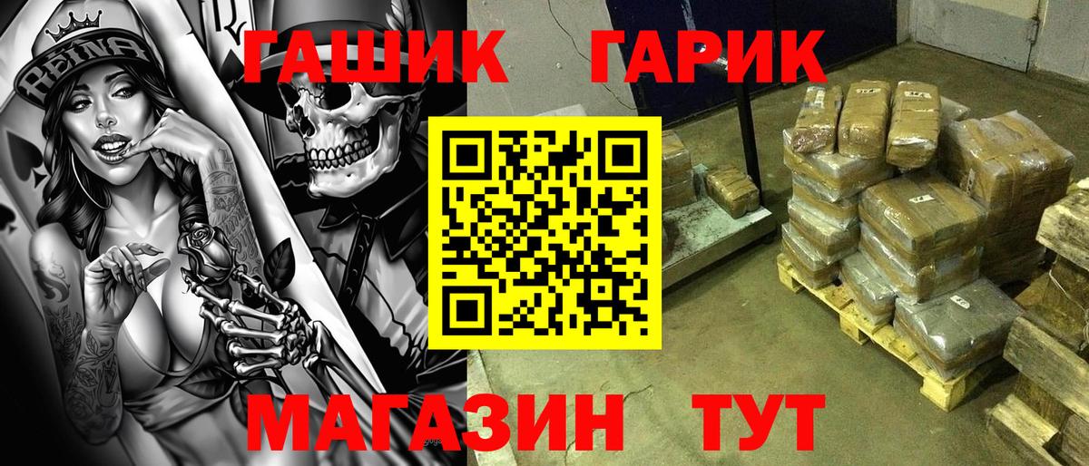 Гашиш Ice-O-Lator Арсеньев