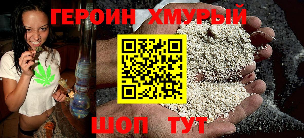 Арсеньев  ГЕРОИН белый  Вход с VPN 