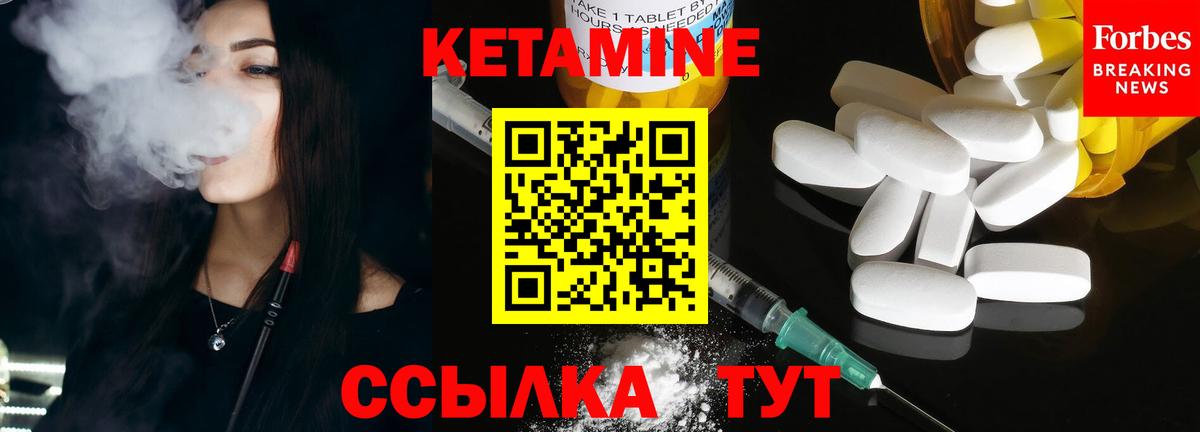 Кетамин ketamine Арсеньев