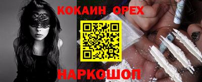 кокаин перу Кунгур