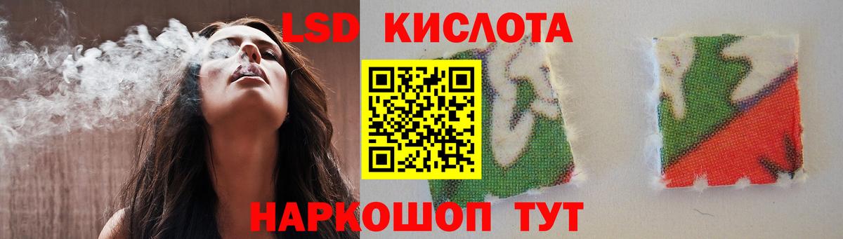 Арсеньев  LSD-25 экстази кислота  Вход с VPN 