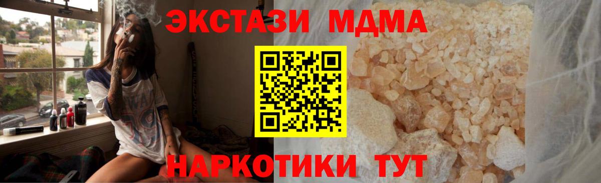 MDMA  Вход с VPN  МДМА VHQ  Арсеньев  MDMA VHQ 