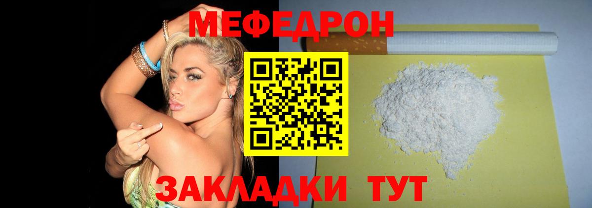 Мефедрон мука Арсеньев