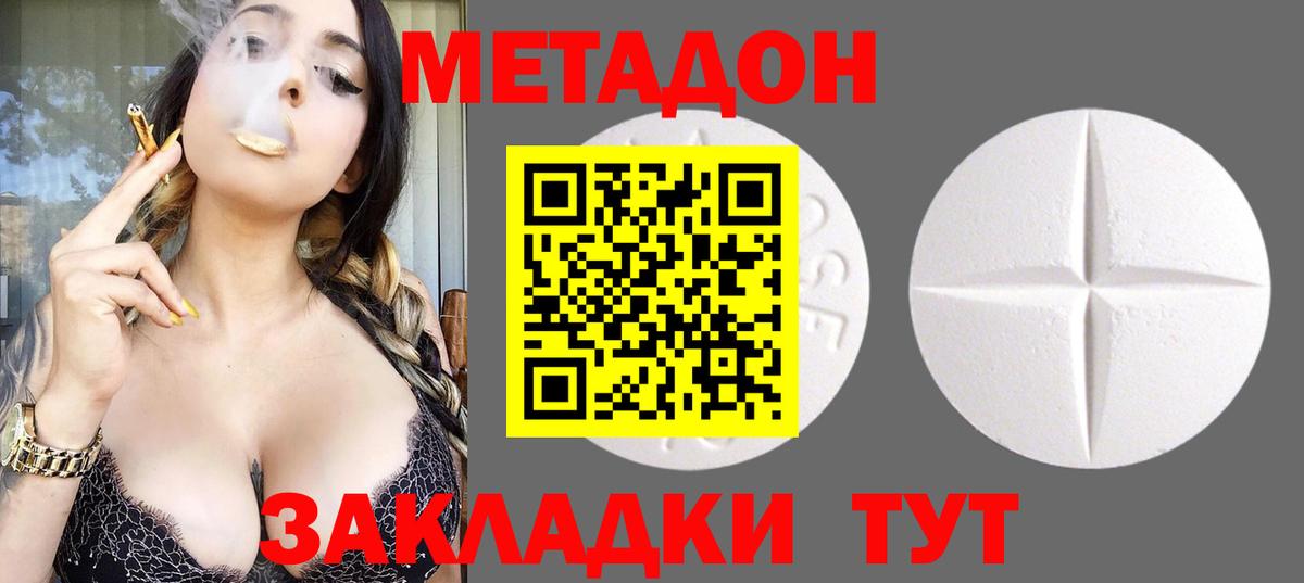 Метадон VHQ  МЕТАДОН VHQ  Вход с VPN    зеркало  Арсеньев 