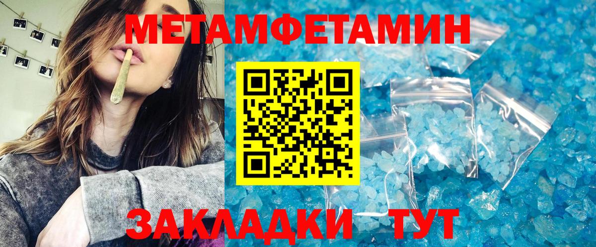 Метамфетамин Methamphetamine Арсеньев