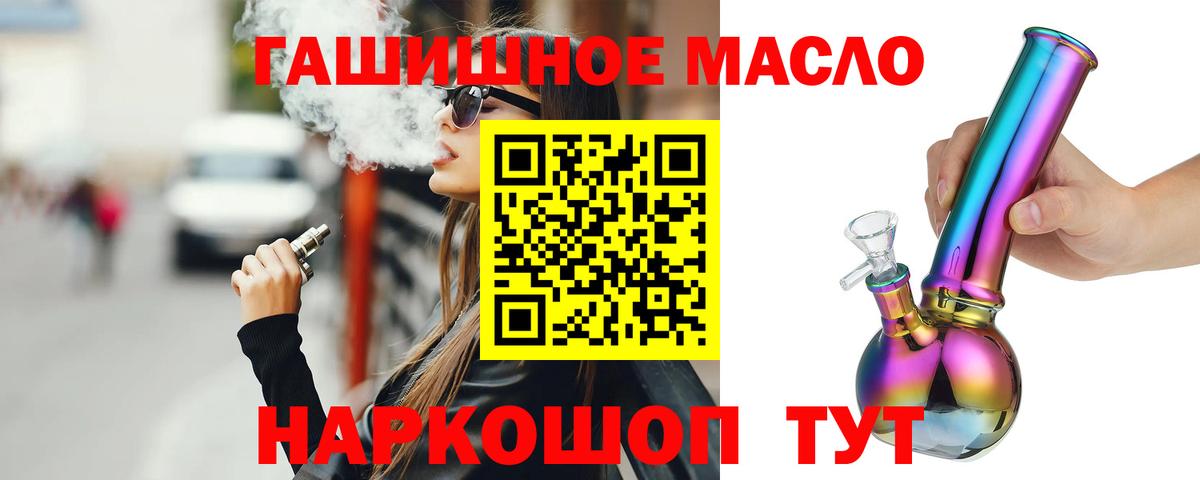 ТГК вейп с тгк Арсеньев