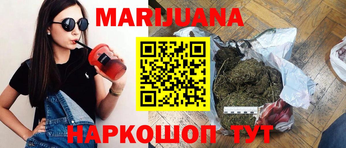 Бошки Шишки индика Арсеньев